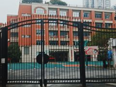 -上海市黄浦区卢湾第一中心小学