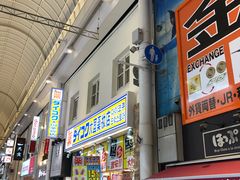 -大国药妆(えびすダイコク店)