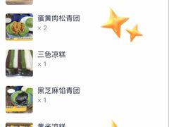 -许阿姨糕团店(南京总店)