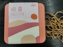 -老鼎丰糕点铺子(国贸商城店)