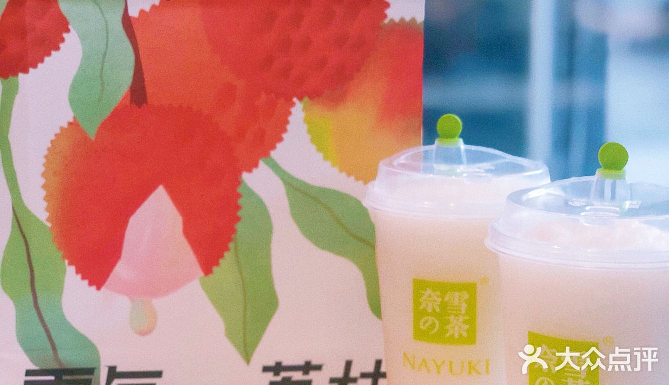 妃子笑霸气回归💛霸气荔枝赶紧喝起来～
