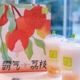 妃子笑霸气回归💛霸气荔枝赶紧喝起来～