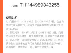 -盒马鲜生(皇庭广场店)