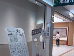 -喜茶(北京石景山万达店)
