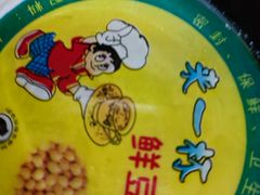 -咏春葱油饼(德政中路店)