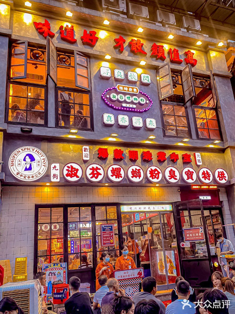 重庆探店|淑芬螺蛳粉鸳鸯锅直呼我的最爱