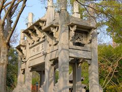 -墨池公园