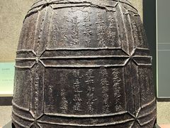 -大钟寺古钟博物馆