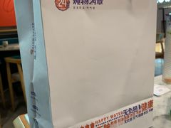 -炖物24章·顺时轻养茶(杭州保利时光里店)