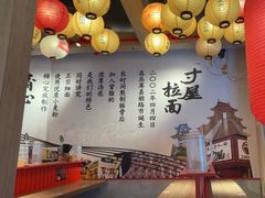 -寸屋拉面(凯德晶萃店)