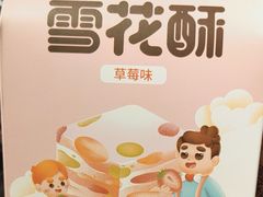 -爸爸糖吐司面包(悠唐购物中心店)