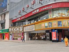 -乡村基(杨家坪建设店)
