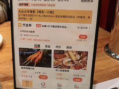 -喝丢一只鞋海鲜烧烤·海肠捞饭(文体街店)
