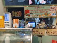 -糖潮糖水铺(省府店)