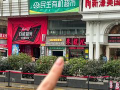 -来龍儿鲜切牛肉自助老火锅