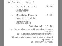 -松發肉骨茶(牛车水店)