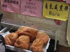 南乳咸煎饼-老西关濑粉(文明路店)