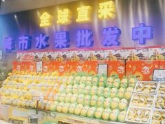 -水果天空(东葛店)