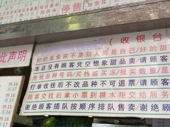 -百花传统甜品店(原址店)