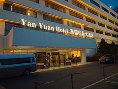 -天津燕园国际大酒店