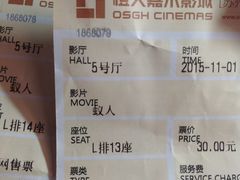 -橙天嘉禾影城(苏州印象城店)