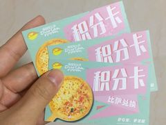 -榴莲家比萨(美食街店)