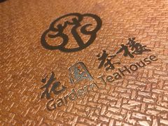 -花园茶楼(兴城西路店)