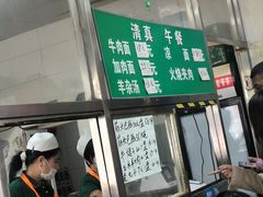 -清真-戏楼王记牛肉面