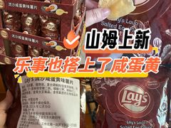 -山姆会员商店(上海浦东店)