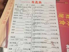 菜单-振鼎鸡(福州路店)