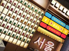 -首尔烤肉大排档(合生汇店)
