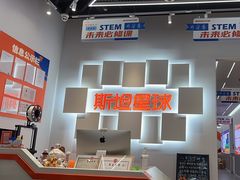 -斯坦星球AI编程·机器人科创·科学实验·信奥·思维·STEM·乐高·竞赛考级(长宁虹桥大融城荟聚中心)