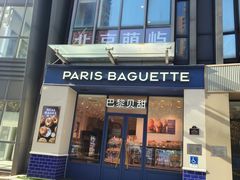 -巴黎贝甜(阳光上东店)