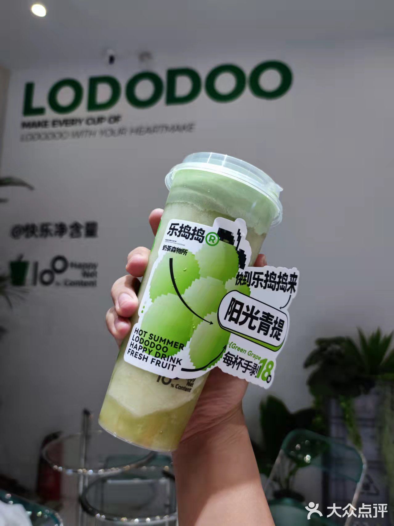 免费请荣誉股东喝乐捣捣啦！！