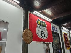 -吾介小籠館