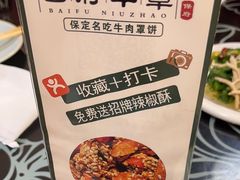 -白府牛罩(总店)