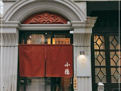 门面-小隐(淮海路店)