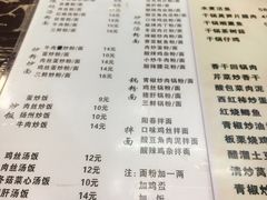 菜单-向群锅饺(登高路店)