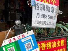 -左撇子私房面