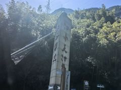 -江南天池
