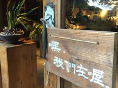 -时光花园(白鹭洲店)