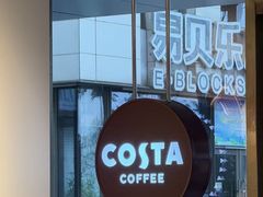 -COSTA COFFEE(上海五玠坊店)
