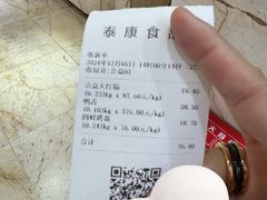 -泰康食品(南京东路店)