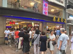 -泰康食品(南京东路店)