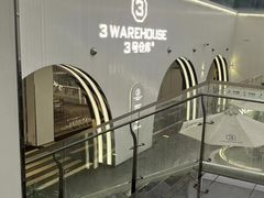 -3号仓库·餐厅(嘉兴龙鼎万达店)
