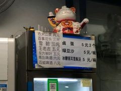-五娭毑臭豆腐(黄兴南路店)