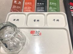 蘸料-丰茂烤串(建设街店)