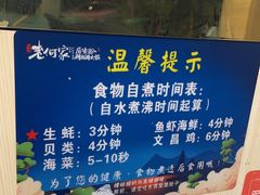 -老何家后安粉·糟粕醋海鲜火锅(三亚湾椰梦长廊店)