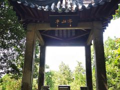 -云龙山