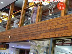 门面-红星光发煲仔饭(大石街店)